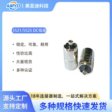 DC5525/5521�Դ���^�B����ȫ�~�懾W�jͨӍ���^DC�^�����B����