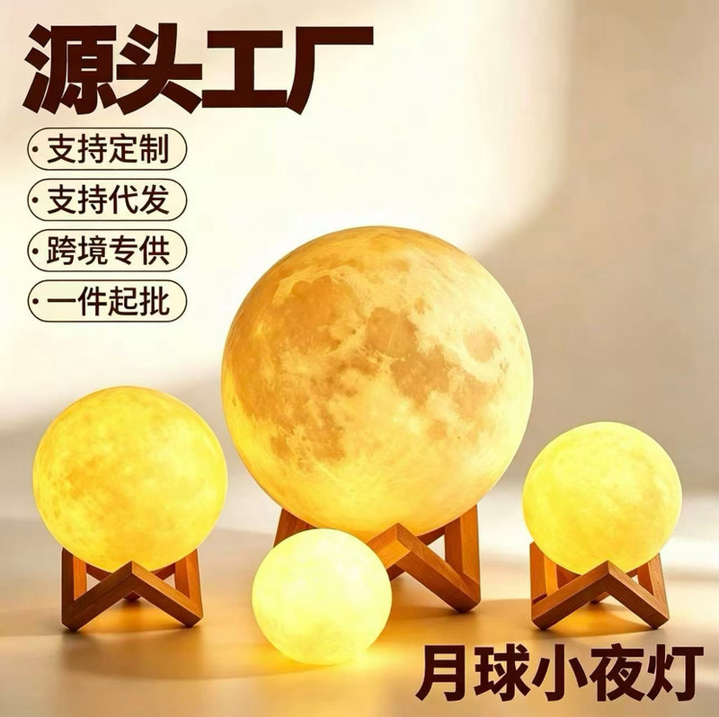 Vinyl Moon-Shaped Night Light with Battery Charging, DIY Graffiti, Parent-Child Crafts, Mid-Autumn Festival Gift, Direct from the Factory