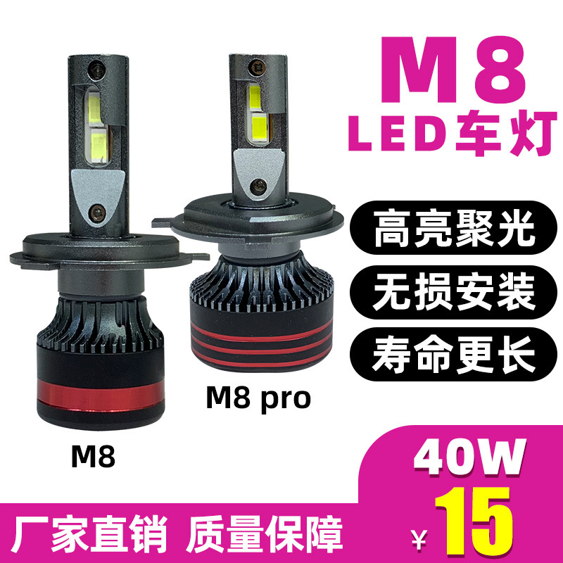Water Plane Direct Cross-border New M8 Car Headlight led Front Headlight High Bright Spotlight led Car Light Factory Wholesale