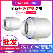 110pvc卫生间止逆阀浴霸排风扇管道止回阀防串味新风系统双通防风