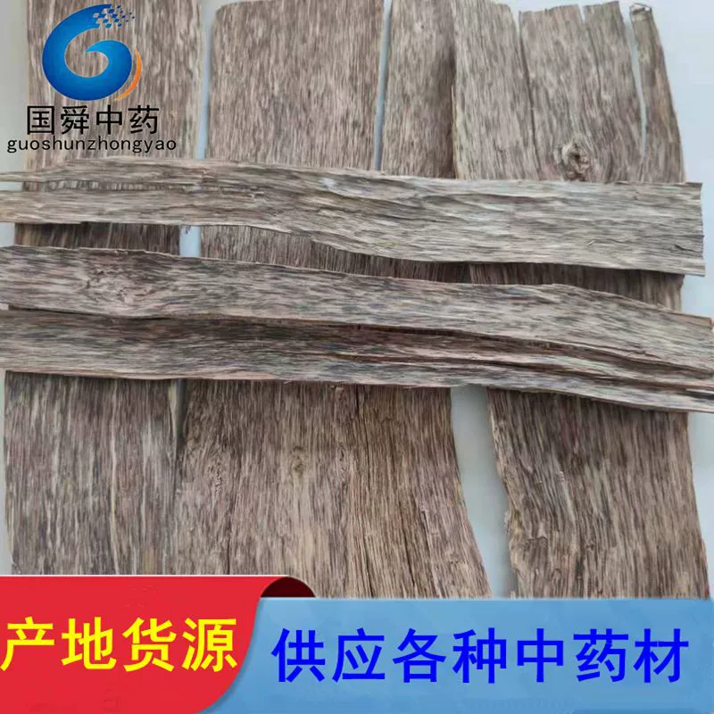 [Guoshun Тан] Awood дым тонкой пленки физической съемки происхождения источник китайской травяной медицины оптовые поставки [Чжэнь Сян таблетки]