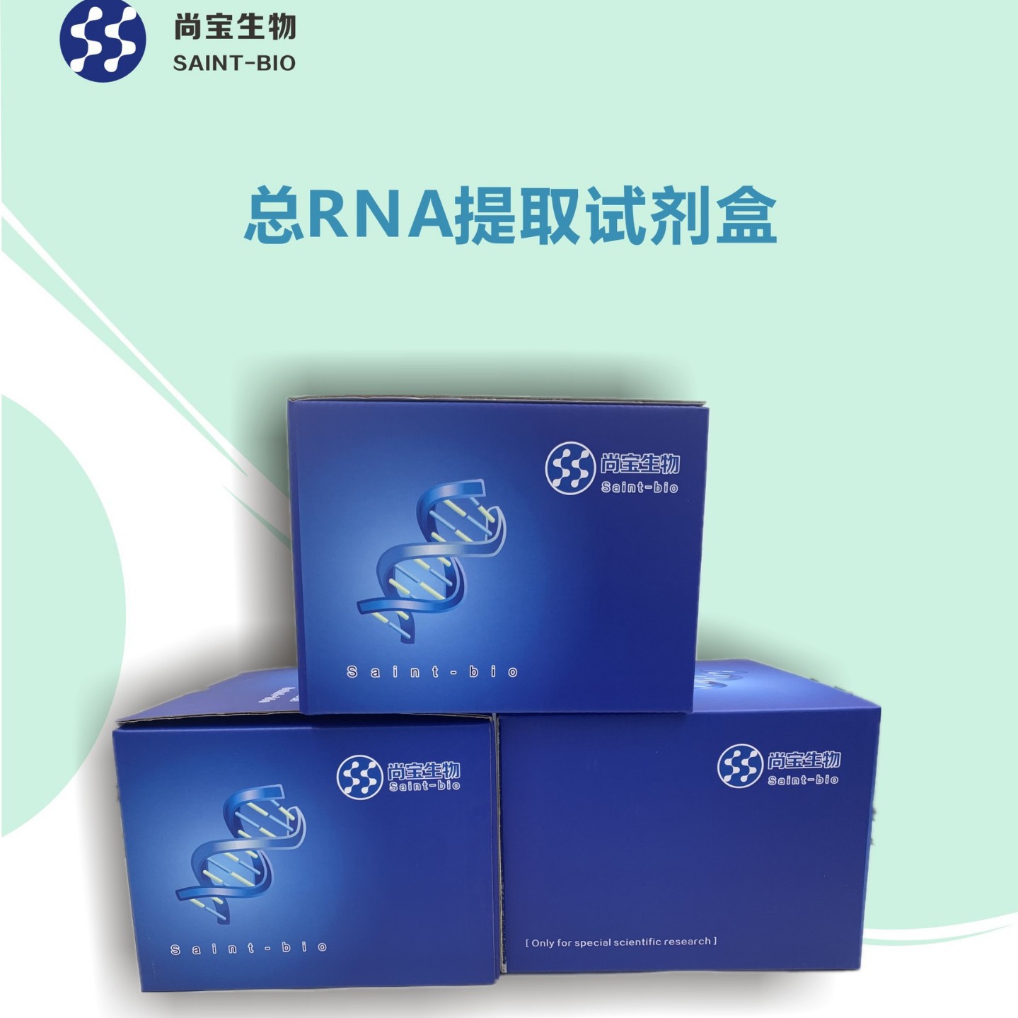 26242  总RNA提取试剂盒