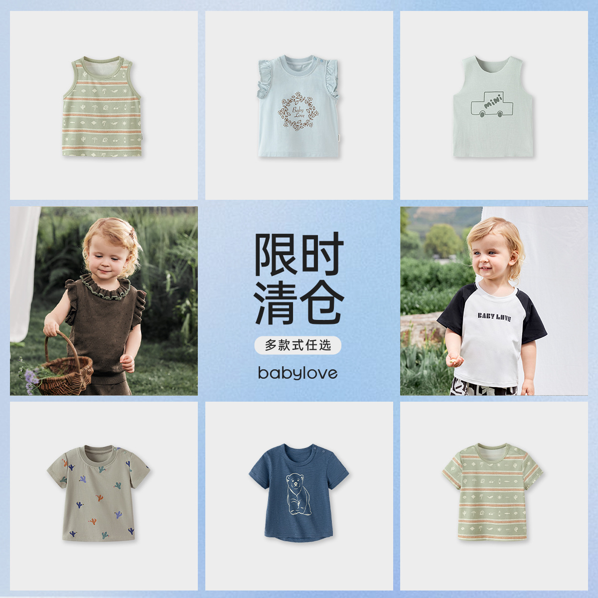 [清仓合集]babylove宝宝T恤夏季短袖婴幼儿棉莫代尔上衣外出衣服
