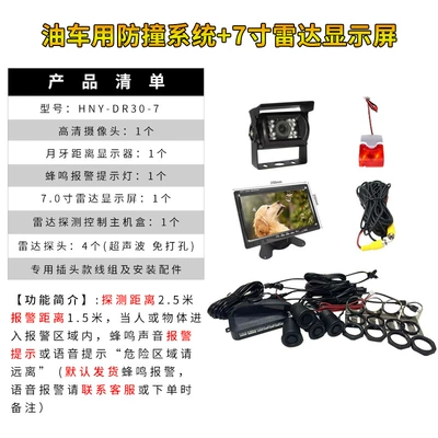 Park radarı Image mechanical security anti-interference - oil-car-model-with-7-inch-display-screen
