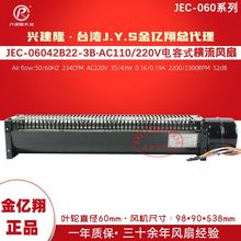 ̨�������JEC-06042B22-3B����220V���ݹ������Ȳ��庸�������