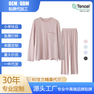 Women's Thin 80-Count Lenzing Modal Suit Long-Sleeved Pure Color Loose Intimates, Comfortable and Wearable as Home Clothes