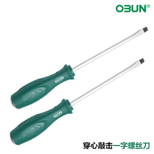 Oubang Hardware Tool Screwdriver Flat Knock Screwdriver 5 inch Screwdriver Piercing Screwdriver CRV Flat Knock