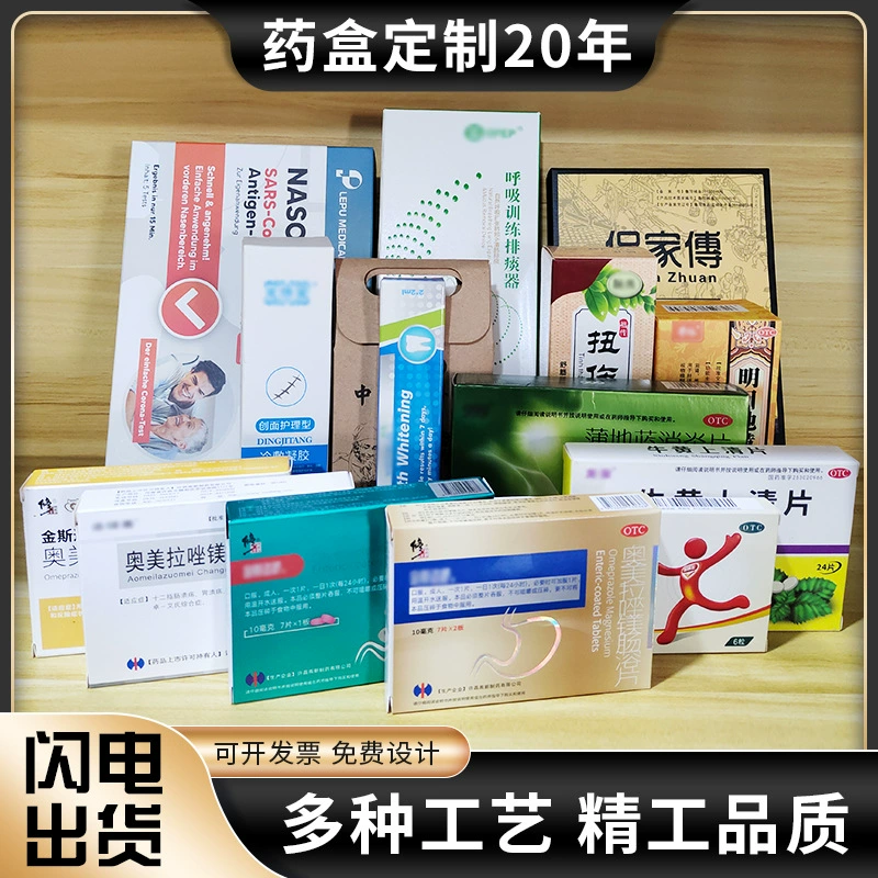 Специальный индивидуальный медицинский картон с белым картоном на обоих концах, белая картонная медицинская упаковочная коробка, партия индивидуальной медицинской упаковочной коробки