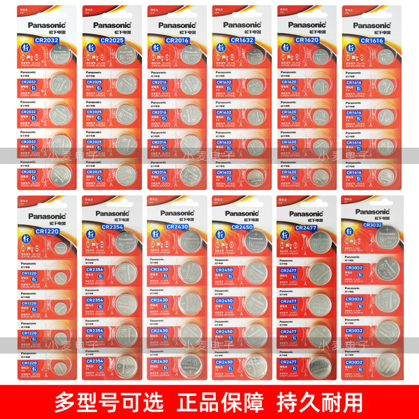 Panasonic CR2032 car key button battery 2025 2016 2450 remote…