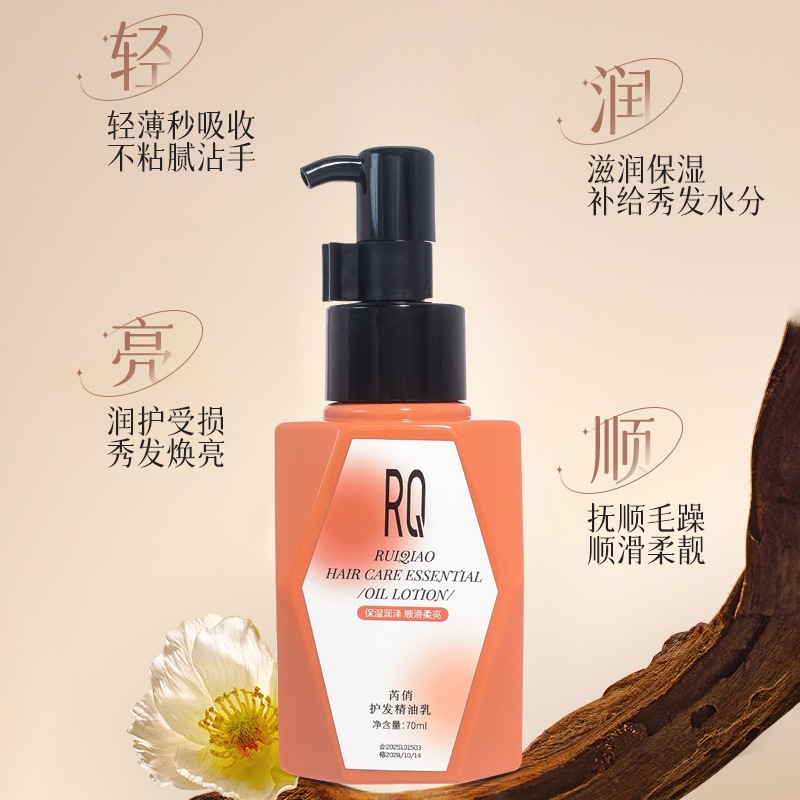 El aceite esencial de cuidado del cabello de Zhengyu mejora la suavidad de la fragancia de la crema de aceite esencial para el cabello seco, brillante y suave.