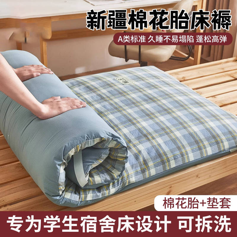 学生宿舍新疆棉花床垫软垫棉絮可拆洗单人住校专用垫被褥子90x190|undefined