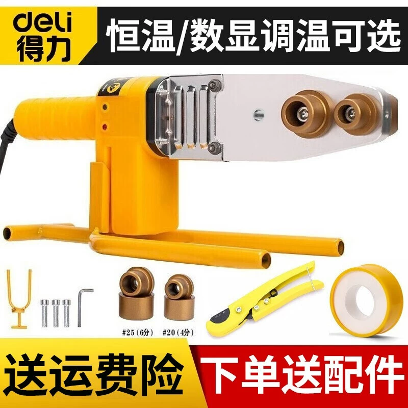 Электрическая постоянная температура PPR горячего расплава водопроводная труба горячего расплава головка горячего расплава