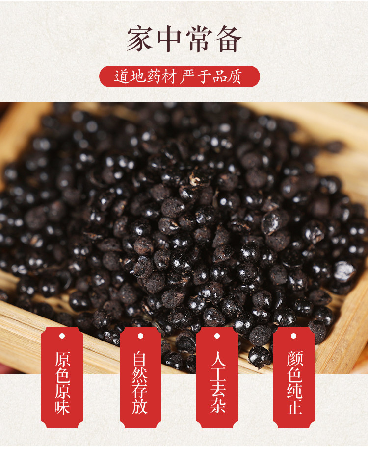 Sichuan Pepper Seed Jiao Mu 川椒目 Dried Zanthoxylum Seeds 500g Traditional Herbal Ingredient overview