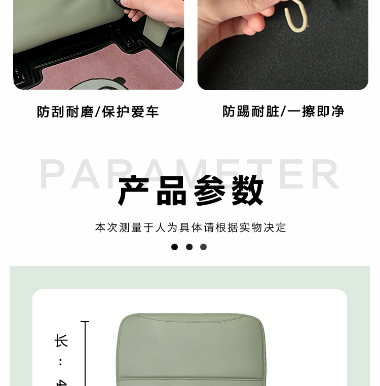 Suitable for Chery QQ3EV rear seat anti-kick pad, seat back protective pad, interior anti-scratch modification accessories