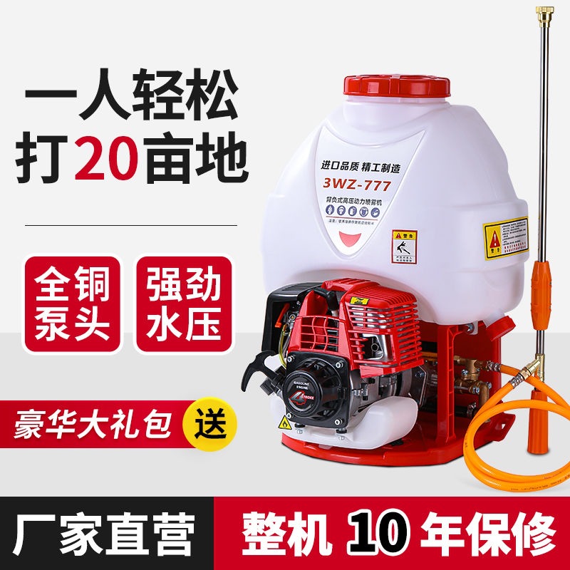 背负式打药机四冲程汽油高压打药喷雾器大棚果园蔬菜新款大型喷雾