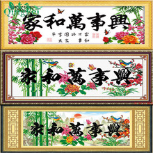 青飞精准印布十字绣家和万事兴牡丹君子版十字绣中国风十字绣