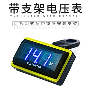 电压表改装车载数显带支架 12V汽车摩托车 带框电压检测表