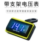 数显电压车载改装电压表