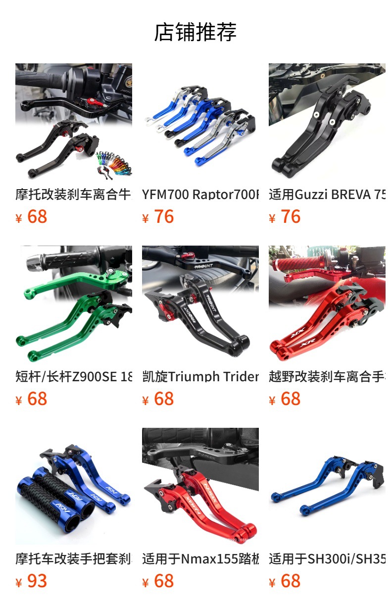 Suitable for Yamaha Yzf-R6 R6 Motorcycle Modified Brake Clutch Horn Lever Handle Handle Cover
