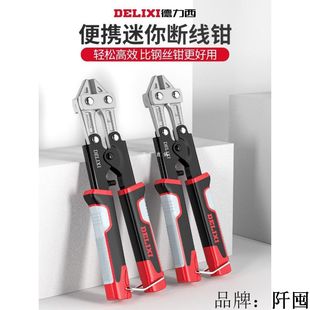 Delixi Breaking Pliers Scissors Steel Bar Cutting Pliers Multifunctional Labor-saving Wire Shears Large Force Shears Wire Pliers German