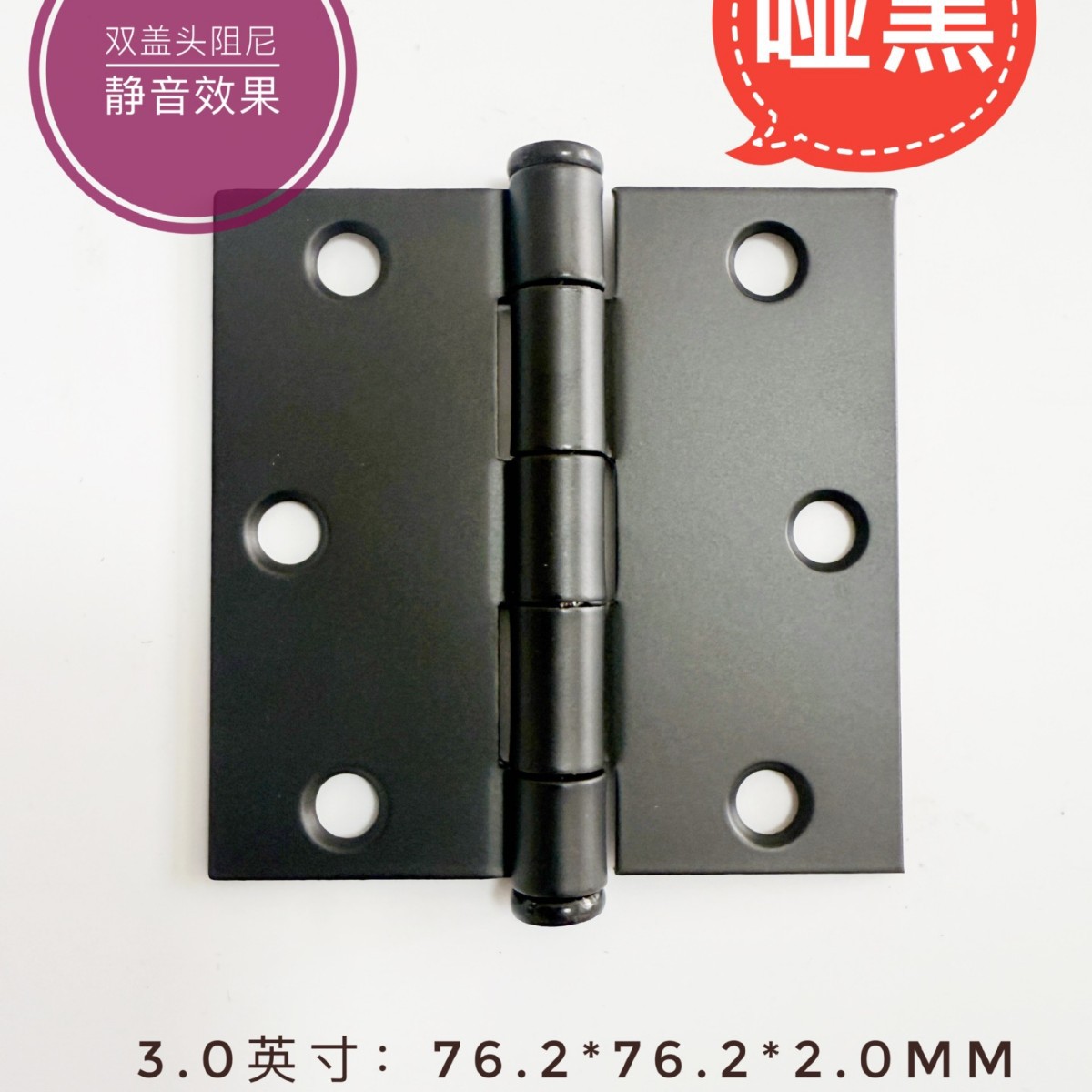 Bisagra Plana de 3.5 y 4.0 Pulgadas 5/8R de Acero al Carbono para Puertas de Madera e Interiores