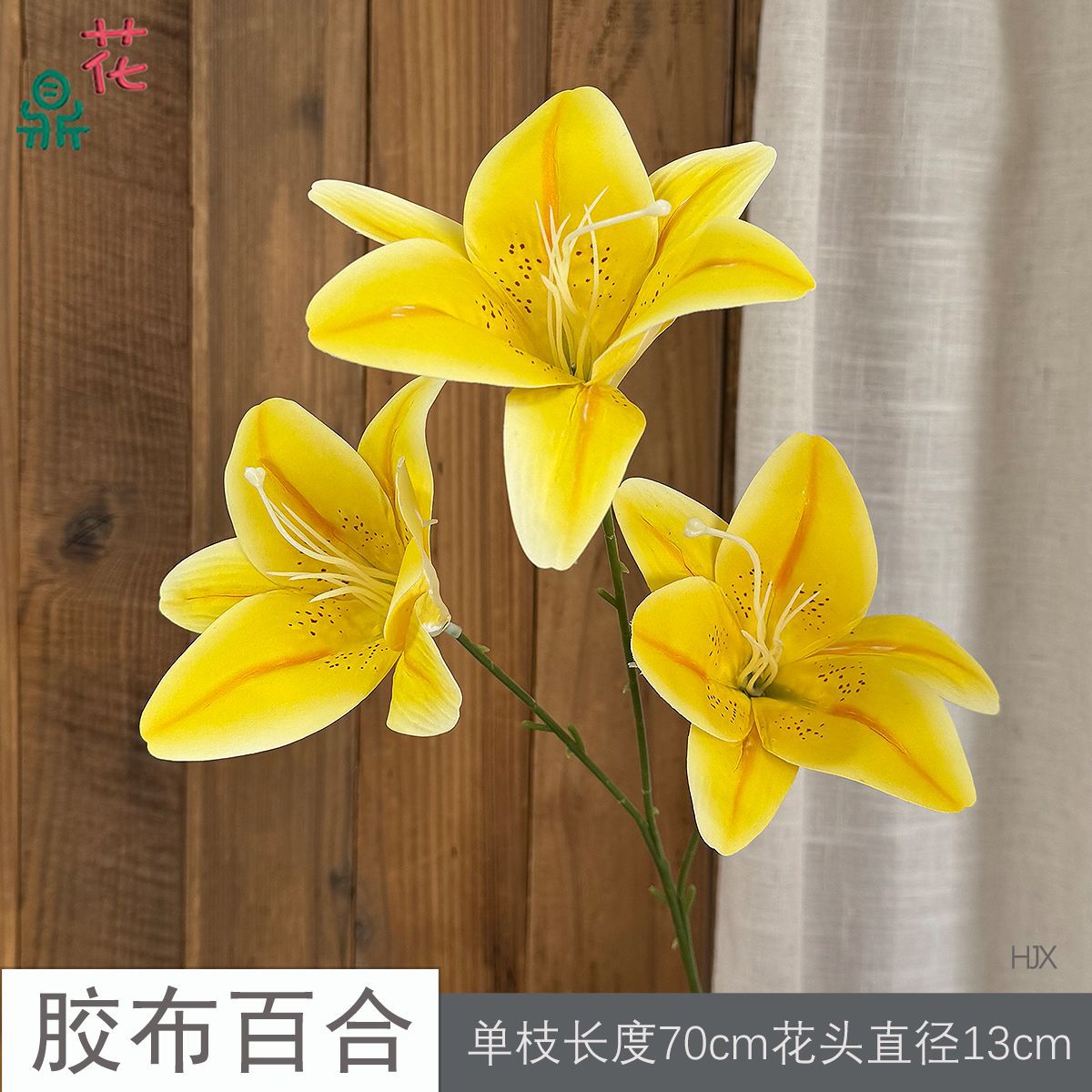 테이프 백합 HJX 옐로우