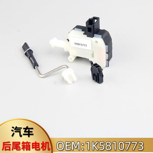 For Volkswagen Passat Bora luggage support plate 1J5827425F 1J5827567 3B0959781