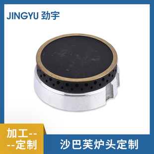 Stove Head Assembly Shabby Furnace Head Manufacturer Specializes in Aluminum Stainless Steel Sand Copper Furnace Head Fire Splitter