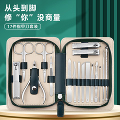 批发不锈钢指甲钳修脚工具指甲剪美甲时尚便携套装礼品现货17件套