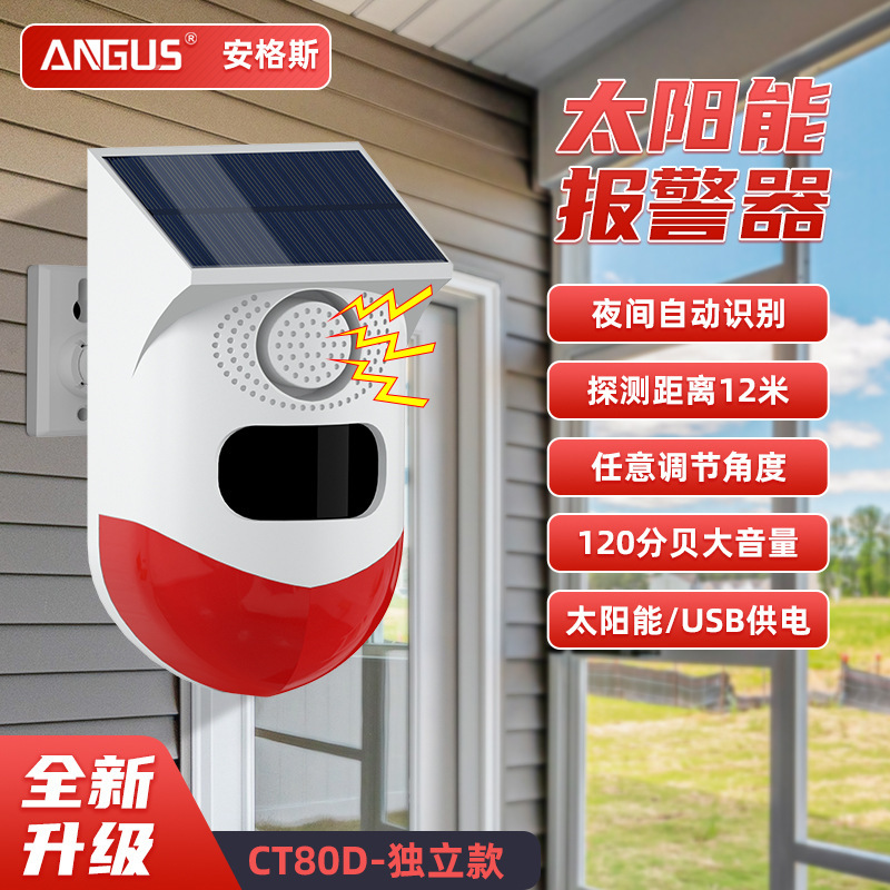 涂鸦WiFi太阳能声光报警器户外防盗警报器货车挖机盲区语音播报器|undefined