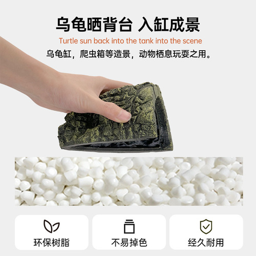 Turtle sunbathing platform, climbing platform, resin handicrafts, stone bridge, fish tank scenery, turtle tank decoration, fish tank decoration ornaments 