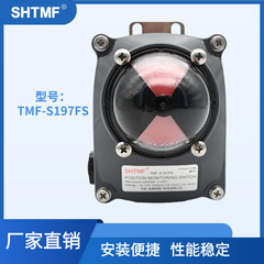 SHTMF TMF-S197FS バルブリミットスイッチ 空気圧バルブ バルブ信号フィードバック装置