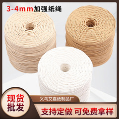 1mm-4mm 環境に優しい紙紐タグ、耐引裂性単糸牛革、漢方薬・茶葉結束紐、静電気防止