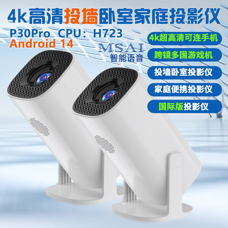 Proyector transfronterizo P30, barril negro, HD, proyector para el hogar Android, mini pantalla, proyección de explosión transfronteriza