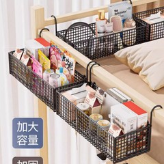 学生宿舍床边挂篮床头置物架免打孔大学生上下铺零食架寝室收纳篮