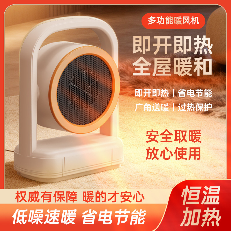 跨境桌面速热暖风机家用小型取暖器节能电暖气宿舍小太阳热风机