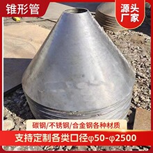定制锥管吸水喇叭口碳钢卷制直缝同心椎形管无缝偏心变径大小头