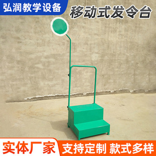 批发加厚带轮可移动式发令台校园田径运动器材裁判用品发令烟屏-阿里巴巴