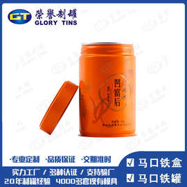 圆形马口铁密封茶叶罐50-100克防潮螺旋封口易撕盖咖啡豆焊接粉罐