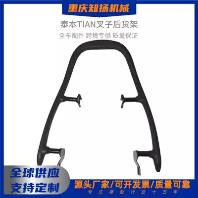 Suitable for Taiben Sweet Fork Rear Rack, Rear Seat, Backrest Guard, Rear Armrest, Tail Wing, Motorcycle Accessories Cross-Border