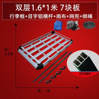 Roof rack | Car Luggage Frame Roof Frame - sku12-silver-double-layer-6-pillars-16-1m-mesh-aluminum-crossbar-net-bag-rain-cloth-tying-rope
