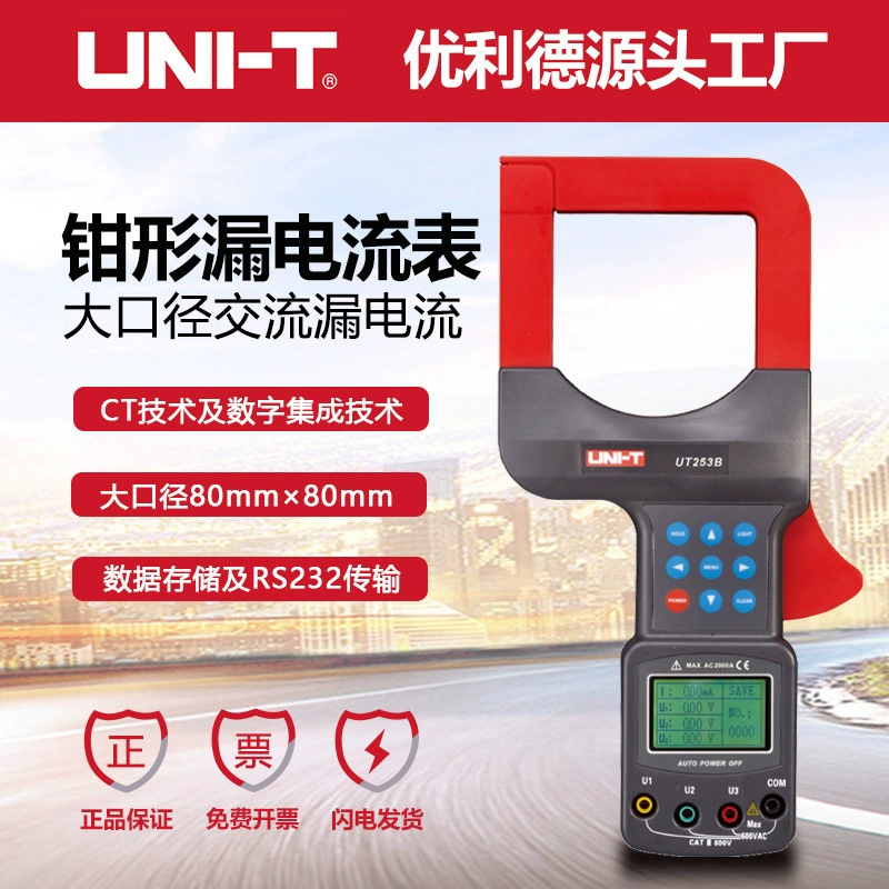 Uliide Industrial Products UT253A/UT253B Зажим большого калибра Измеритель тока утечки Зажим Измеритель напряжения и тока