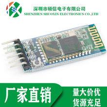 HC-05 主从机一体蓝牙模块 无线蓝牙串口透传 无线模块 电子模块