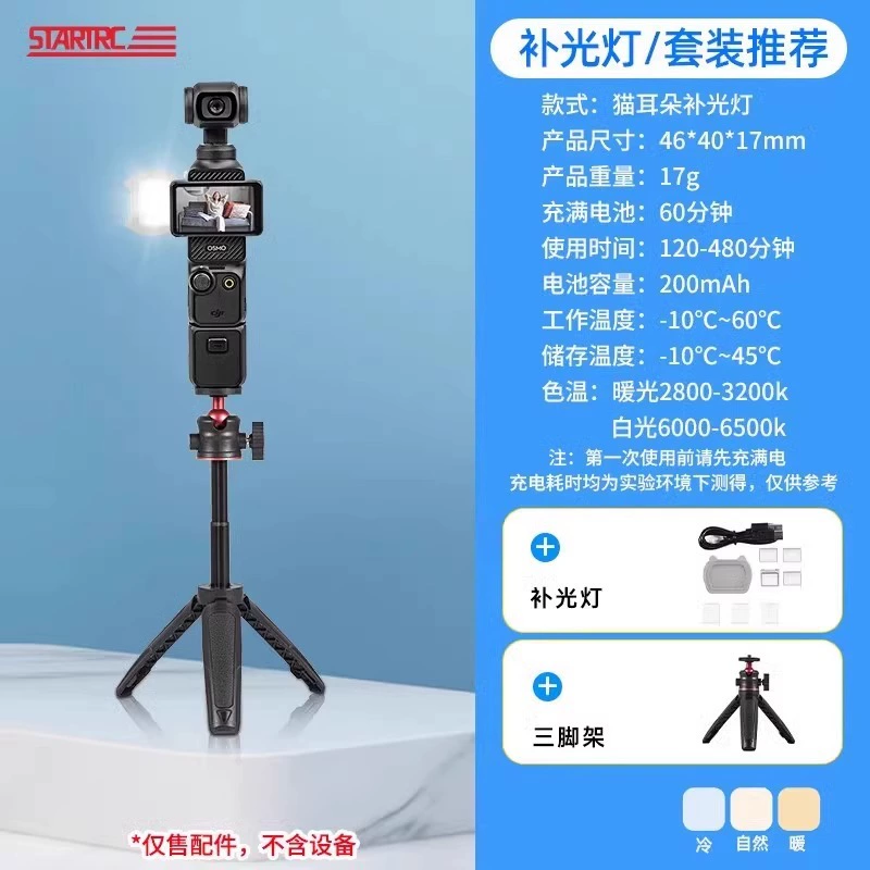 Магнитное заполнение света подходит для DJI осветитель для DJI Pocket3 блog съемка артефакт OSMO Pocket2
