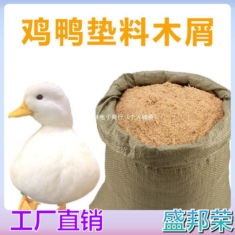 Опилки оптом опилки 50 кг опилки абсорбция масла дезодорант прокладка 10 кг Ручная стирка наполнитель мешок с песком ферментационная кровать Бесплатная доставка
