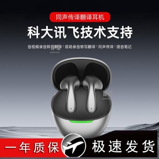 Headset AI Bluetooth Transcribe Recording Interpretation Simultaneous Translation Smart 2024 Machine New Noise Reduction Real-time Business Meeting