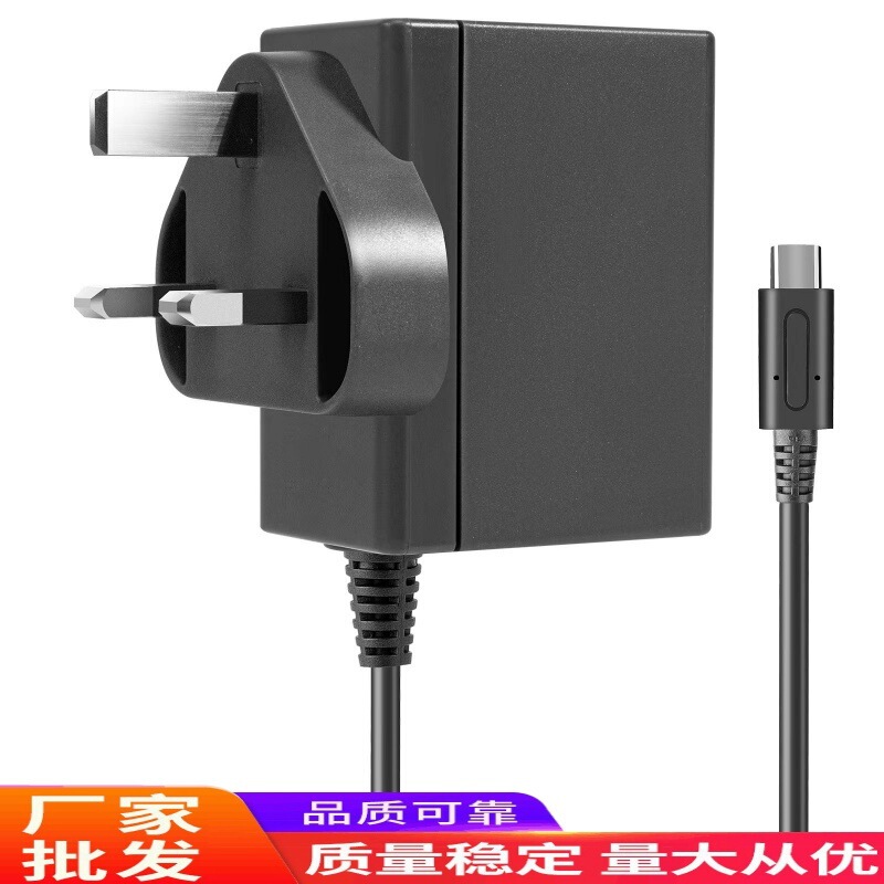 15V2.6A/5V1.5A兼容任天堂Switch 39W充电器支持游器机底座充电|undefined