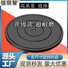 包装ターンテーブル工業ベース360度回転金物部品陶芸食卓宅配便小包包装神器