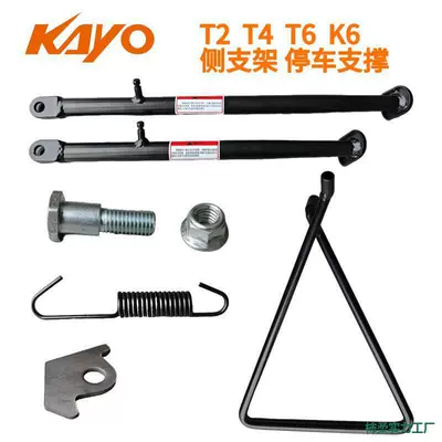 Suitable for Huayang K2T2T4K6 off-road motorcycles, including side stand, parking triangle, and spring screws