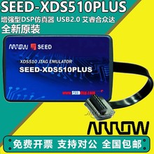 SEED-XDS560PLUS ���ڴ�560������ ����XDS510ԭװ��ƷArrow Seed